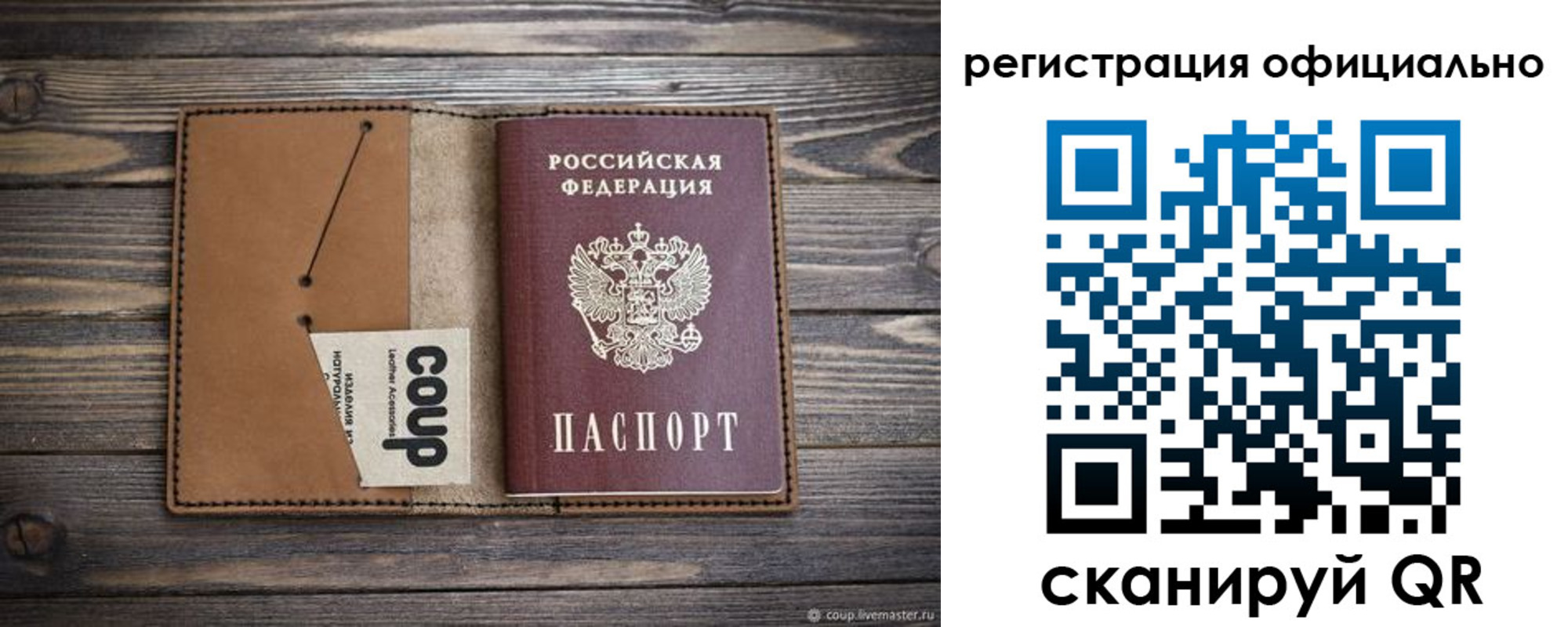 прописка от собственника в Краснодарском крае