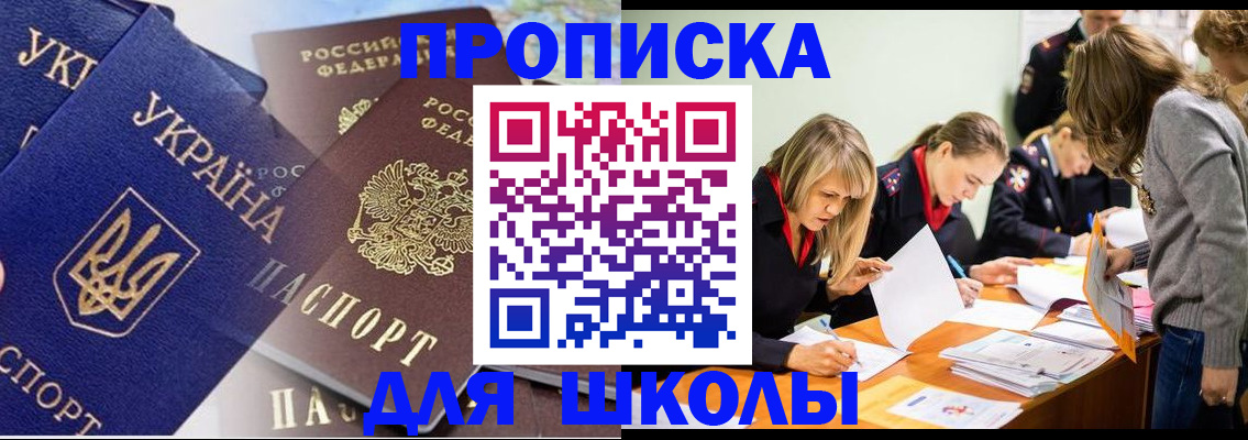 прописка регистрация в Краснодарском крае