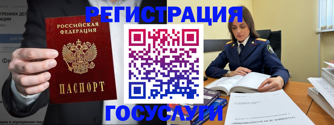 миграционный учет в Краснодарском крае