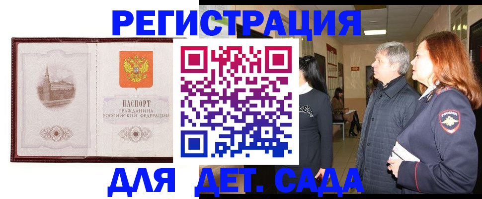 временная прописка в Краснодарском крае