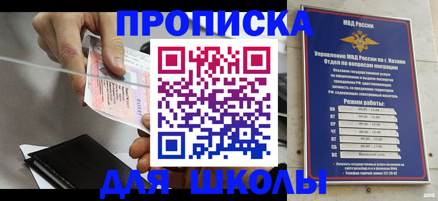 где прописаться в Краснодарском крае