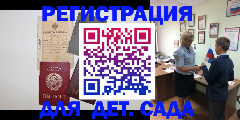 временная регистрация в Краснодарском крае