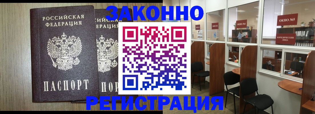 временная регистрация законно в Краснодарском крае