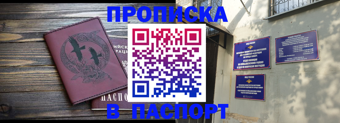 временная регистрация для школы в Краснодарском крае