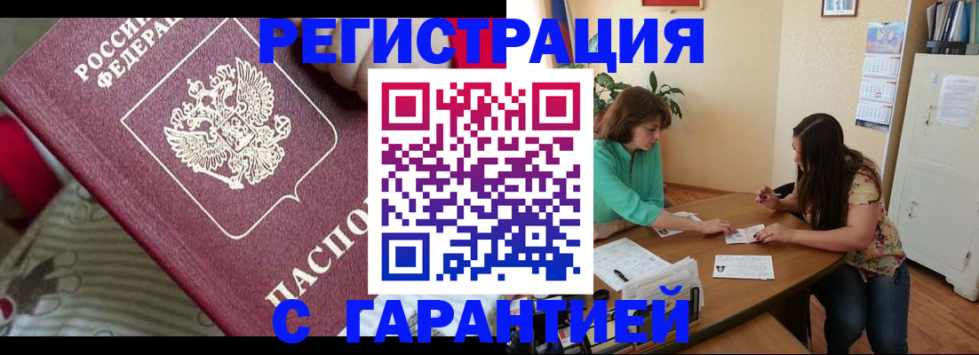 где прописаться в Краснодарском крае