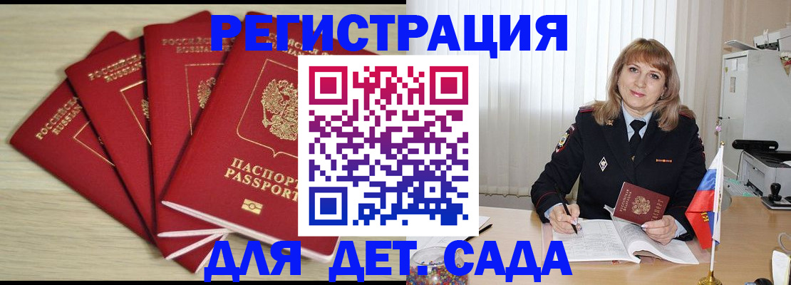 временная регистрация в квартире в Краснодарском крае